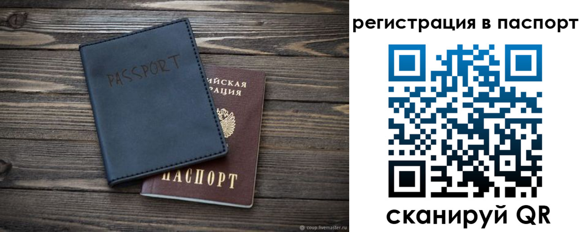 временная регистрация в квартире в Таре