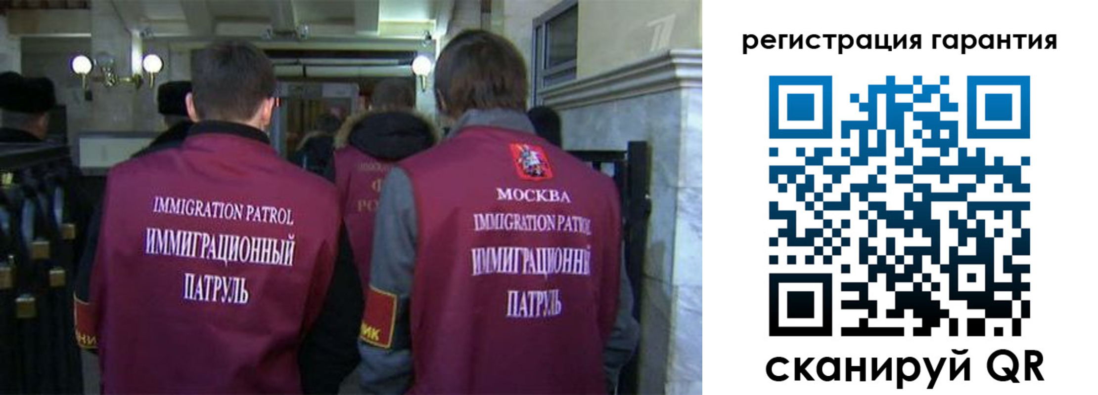 временная регистрация надежно в Таре