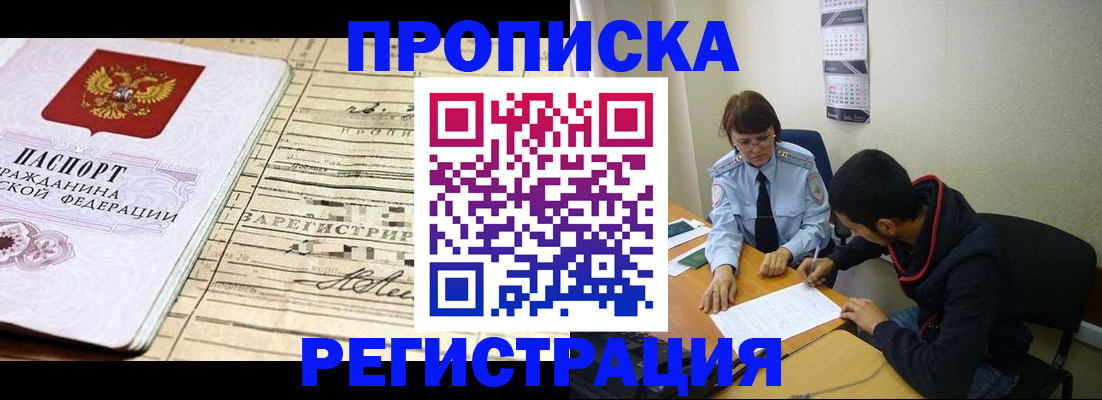 регистрация в Таре