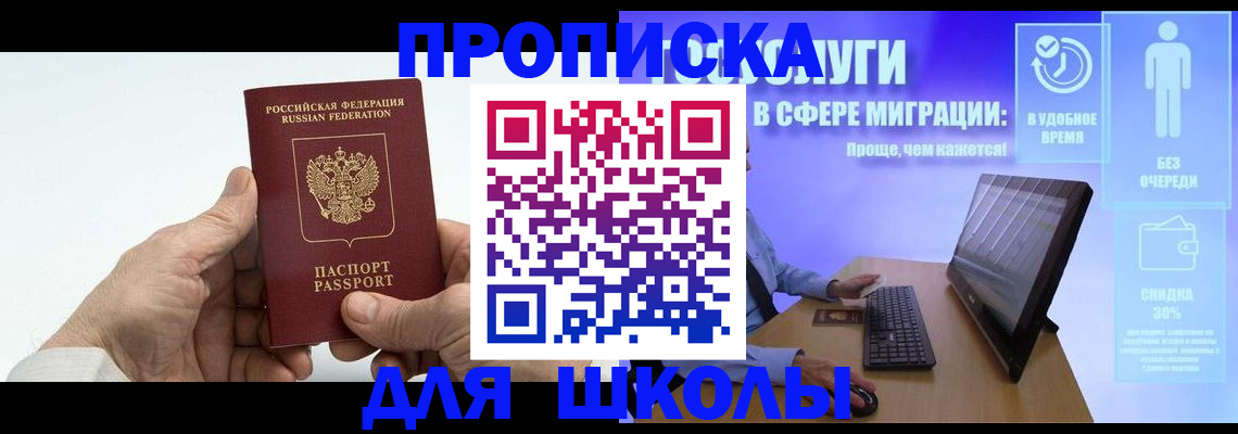 прописка иностранных граждан в Таре